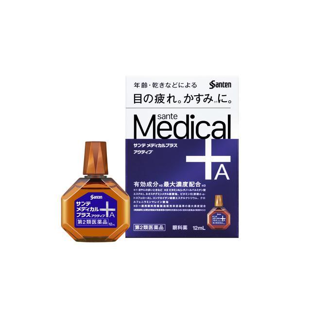 第2類医薬品】サンテメディカルプラスアクティブ 12ml【セルフメディ