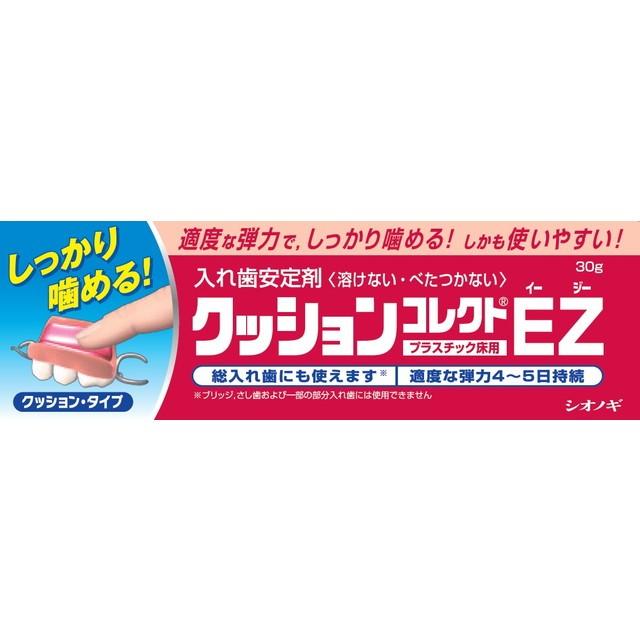 管理医療機器】シオノギヘルスケア クッションコレクトEZ 30g :4987087041392:サンドラッグe-shop - 通販 - Yahoo!ショッピング 管理医療機器】シオノギヘルスケア クッションコレクトEZ 30g :4987087041392:サンドラッグe-shop - 通販 - Yahoo!ショッピング