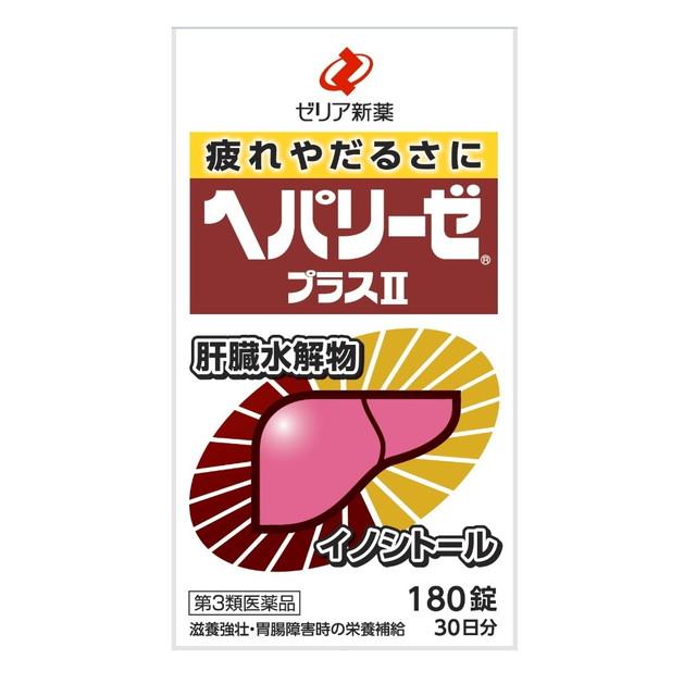 ヘパリーゼ 【第3類医薬品】ヘパリーゼプラスII 180錠 【2個セット