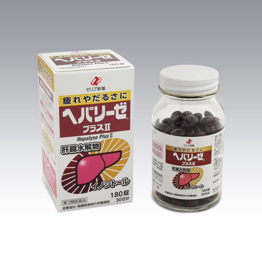 第3類医薬品】ヘパリーゼプラスII 180錠 【2個セット】 : サンドラッグ