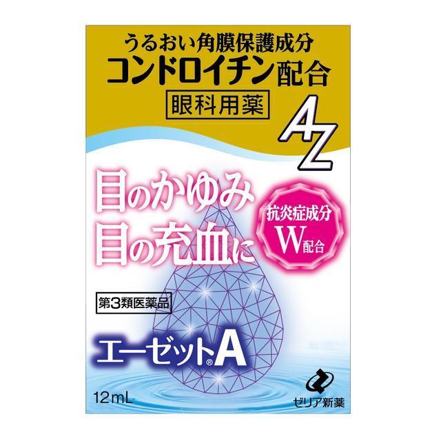 第3類医薬品】ゼリア新薬 エーゼットA 12mL 【セルフメディケーション