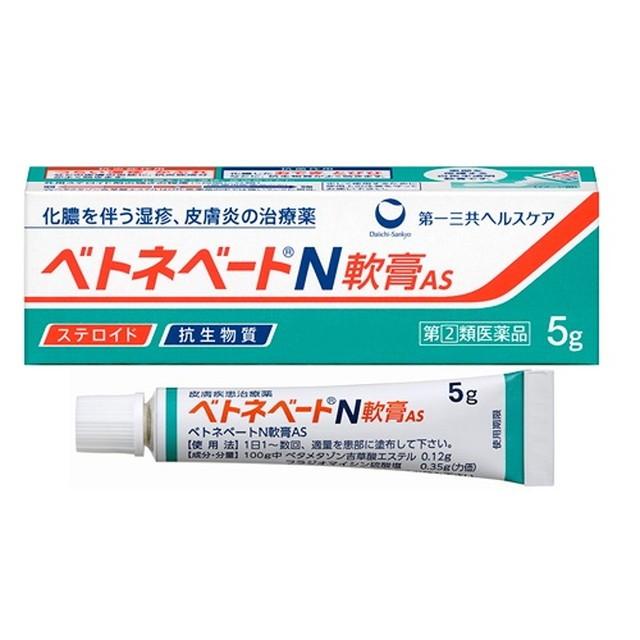 ねろまろママ✴︎ピュラルーブベット眼軟膏 ５個 指定第2類医薬品】ベトネベートN軟膏 5G : サンドラッグe-shop - 通販
