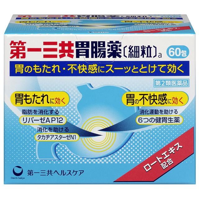 第2類医薬品 第一三共胃腸薬 細粒 ６０包 サンドラッグe Shop 通販 Paypayモール