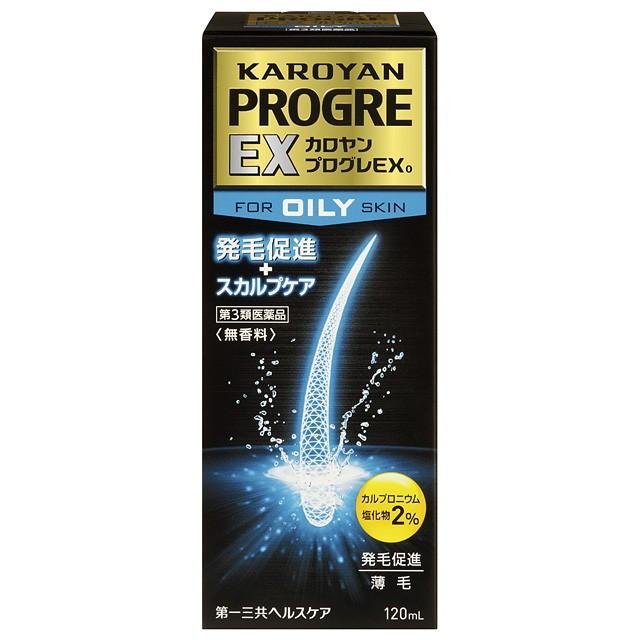 【第3類医薬品】カロヤンプログレ EX オイリー 120ml｜sundrugec