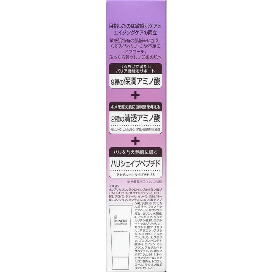 MINON 第一三共ヘルスケア ミノン アミノモイスト エイジング MINON 第一三共ヘルスケア ミノン アミノモイスト エイジング