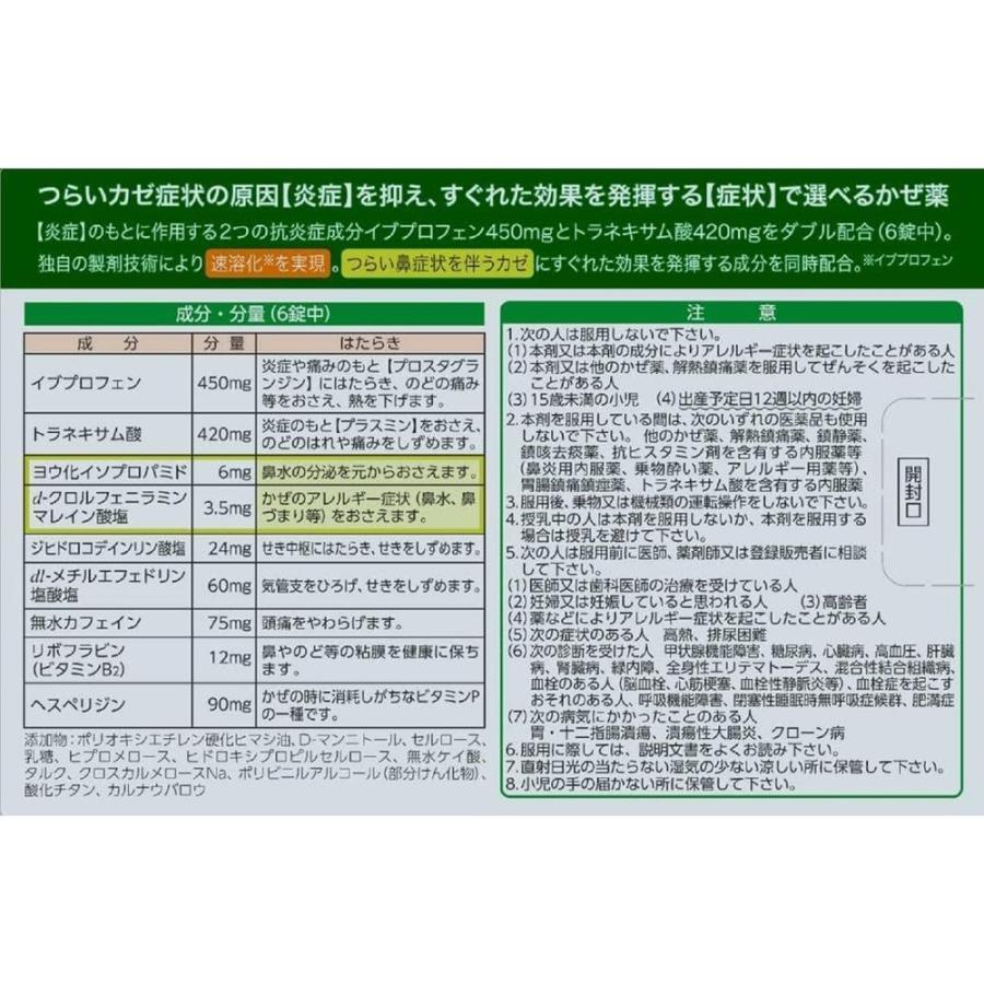 ポイント6倍】【指定第2類医薬品】第一三共ヘルスケア ルルアタックNX