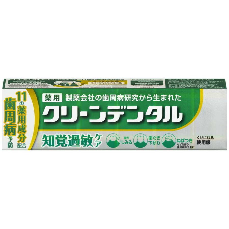 医薬部外品】クリーンデンタル 知覚過敏ケア 100g : サンドラッグe 