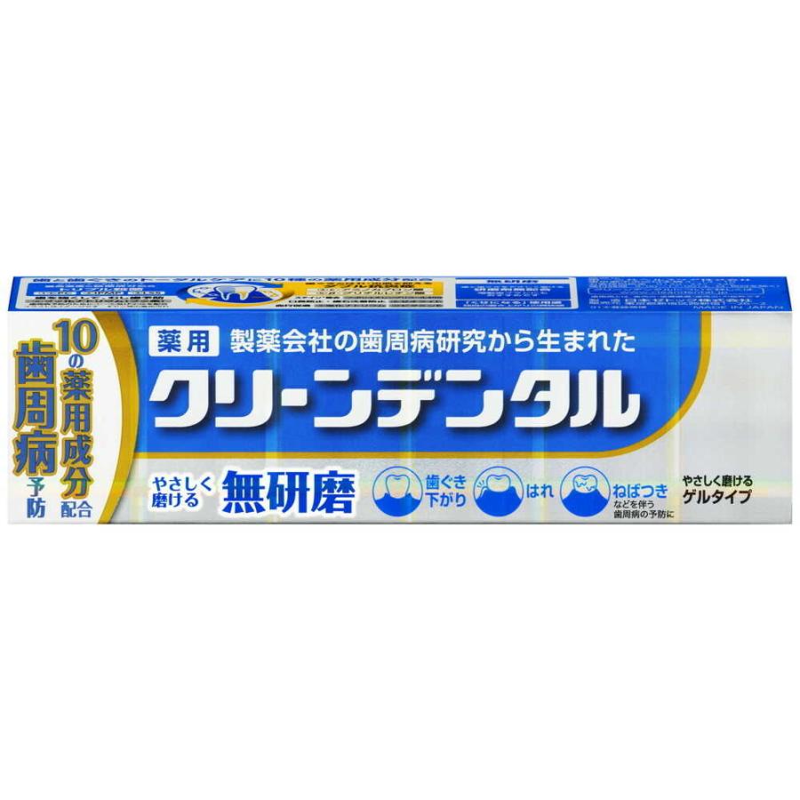 ポイント10倍】【医薬部外品】クリーンデンタル 無研磨a 90g : サン