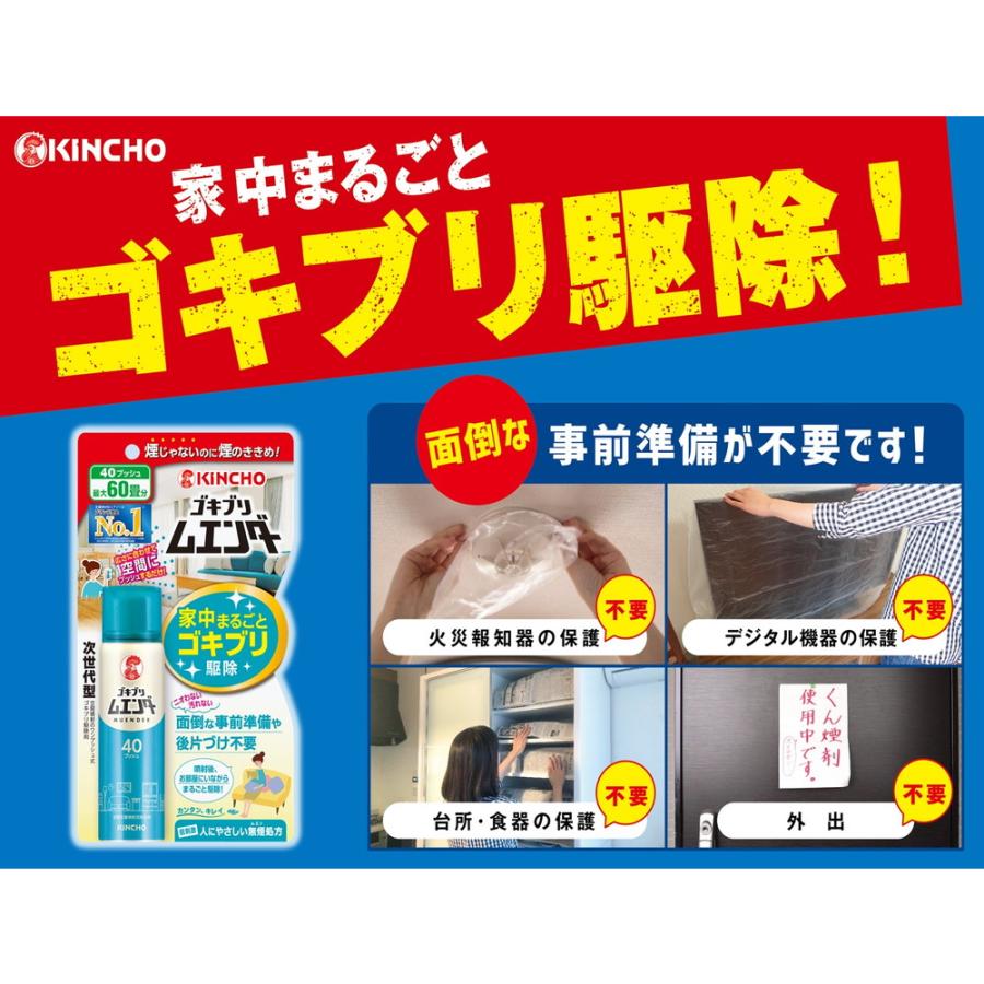 防除用医薬部外品】大日本除虫菊 ゴキブリムエンダー 40プッシュ 防除用医薬部外品】大日本除虫菊 ゴキブリムエンダー 40プッシュ