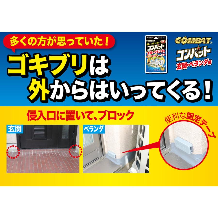 KINCHO 【防除用医薬部外品】大日本除虫菊 コンバット ゴキブリ殺虫剤