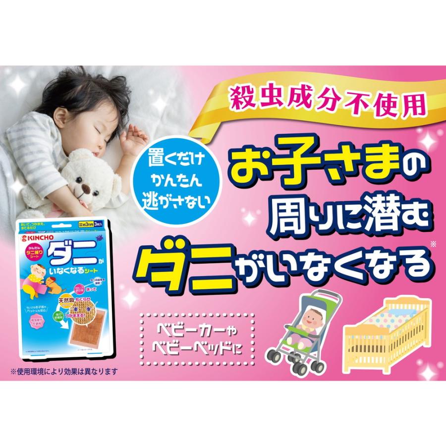 ダニがいなくなるシート 3枚入 : サンドラッグe-shop - 通販 ダニがいなくなるシート 3枚入 : サンドラッグe-shop - 通販