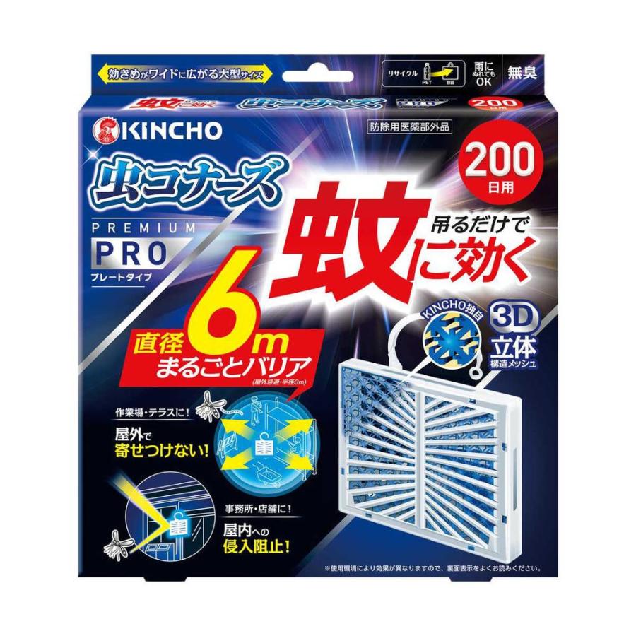 【ポイント10倍】【防除用医薬部外品】金鳥 蚊に効く 虫コナーズ プレミアム プロ プレート 1個   【3個セット】（Yahoo!・サンドラッグe-shop）