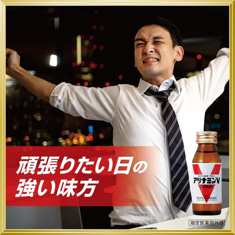 指定医薬部外品】アリナミンV 50mlX3本 : サンドラッグe-shop - 通販
