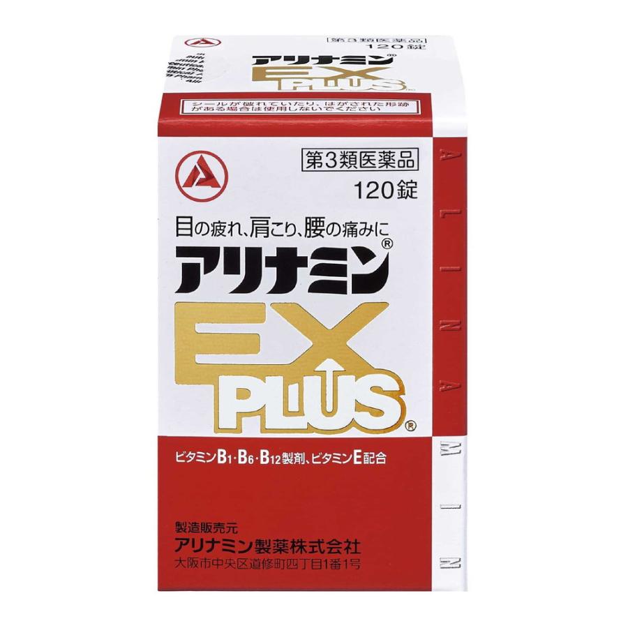 アリナミン製薬 【第3類医薬品】アリナミンEXプラス 120錠 : サン 