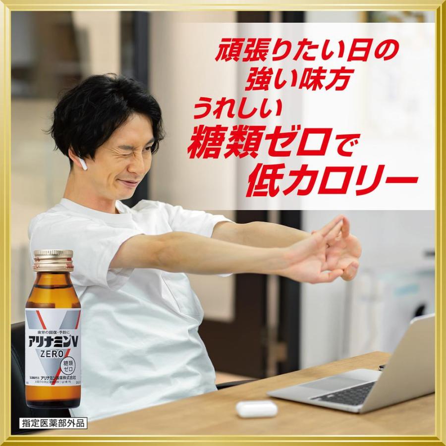 指定医薬部外品】アリナミンVゼロ 50mlX3本 : サンドラッグe-shop