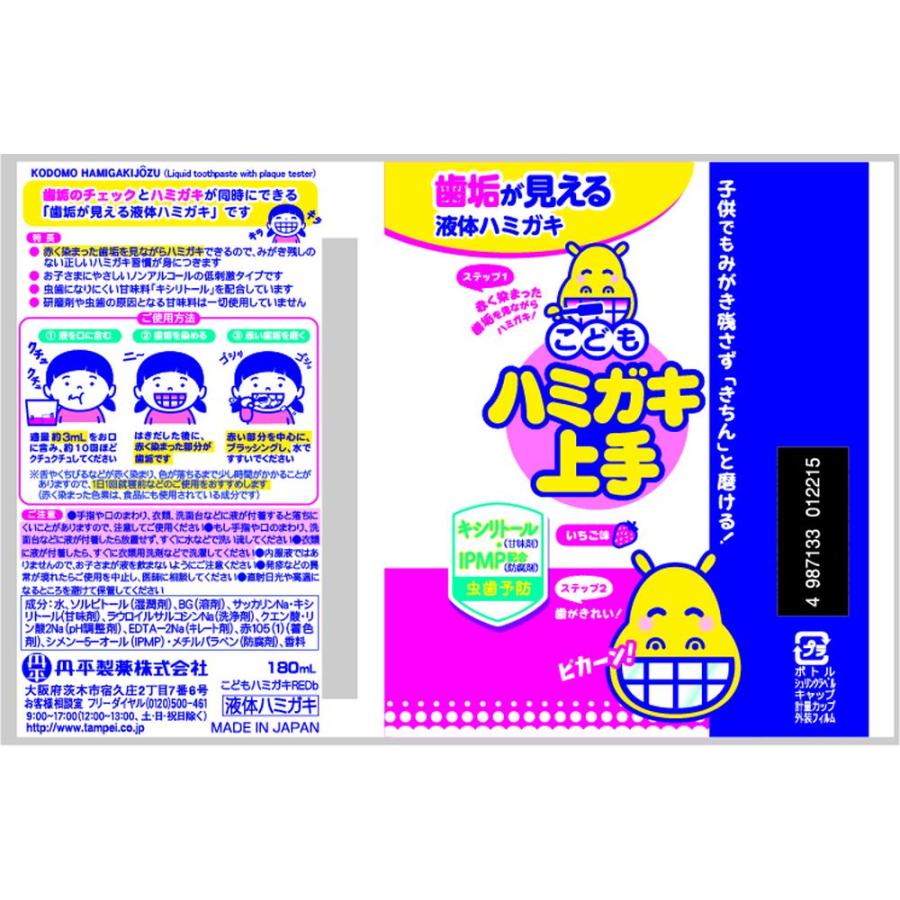 おいどんすけ！新品未開封☆ブリアン☆子供歯みがき粉3箱 ブリアン（子ども用歯磨き粉） | ウィステリア製薬株式会社