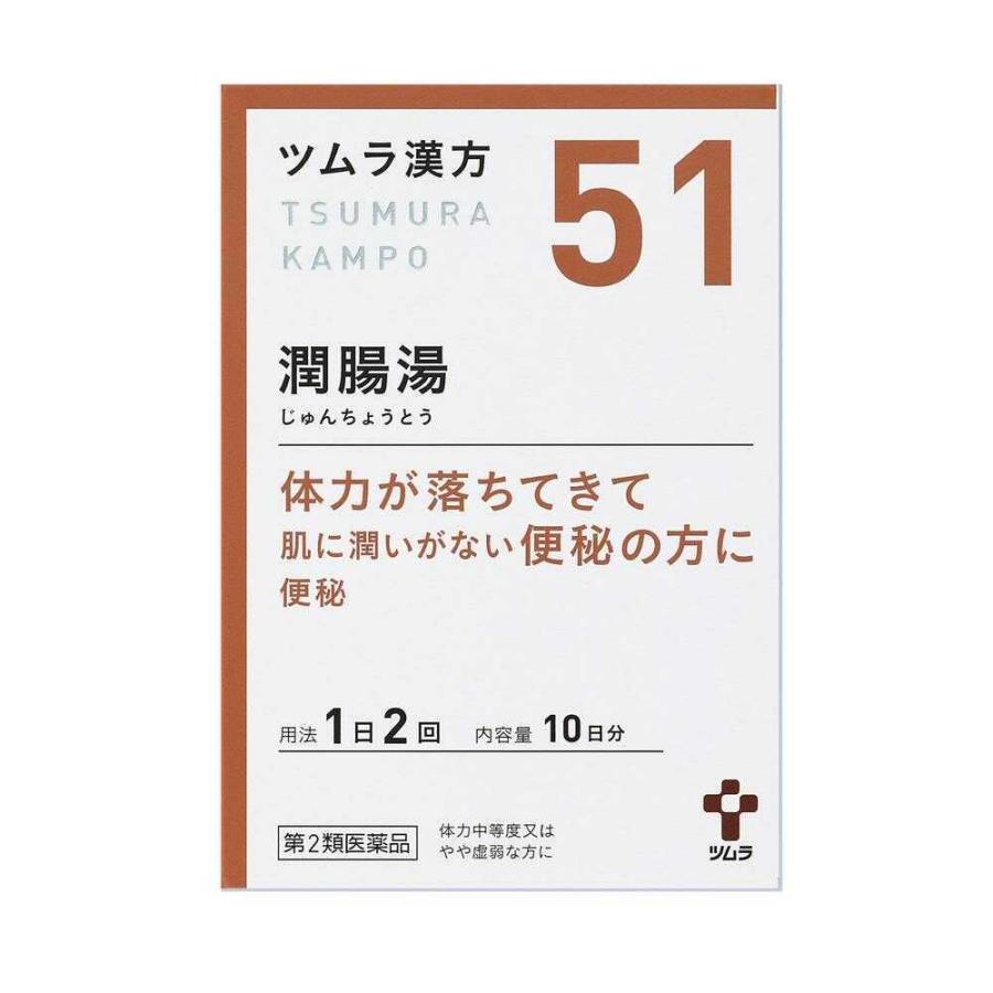 第2類医薬品】ツムラ漢方 潤腸湯エキス顆粒 20包 【2個セット】 : サン