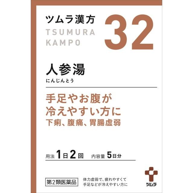 ツムラ 【第2類医薬品】ツムラ漢方 人参湯エキス顆粒（ニンジントウ