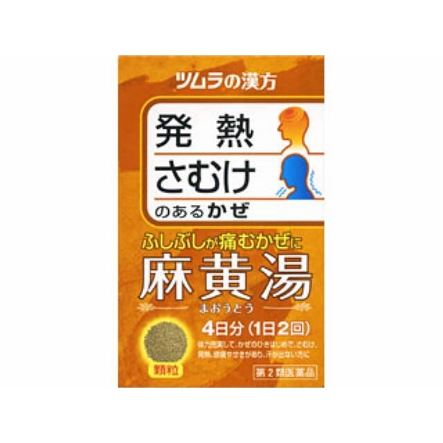 【第2類医薬品】ツムラ麻黄湯エキス顆粒(マオウトウ)8包 【2個セット】 【セルフメディケーション税制対象】｜sundrugec