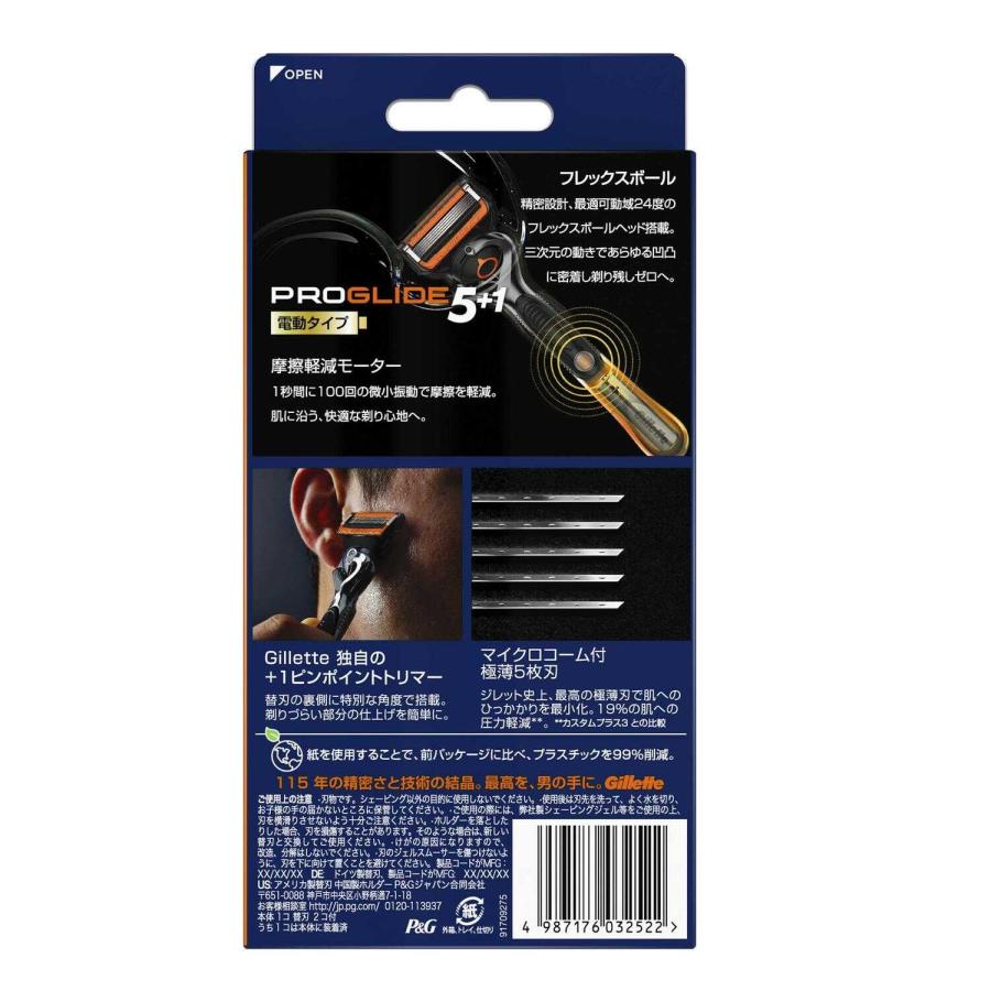 P&G プログライドフレックスボールパワーホルダー 替刃2個付 P&G プログライドフレックスボールパワーホルダー 替刃2個付