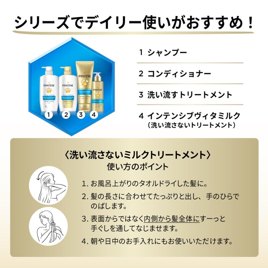 【新品未使用】パンテーン トリートメントinコンディショナー 詰め替え用 6個 パンテーン P&G モイストスムースケア トリートメントin