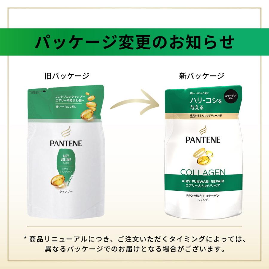パンテーン P&G エアリーふんわりケア シャンプー 詰め替え 300ml