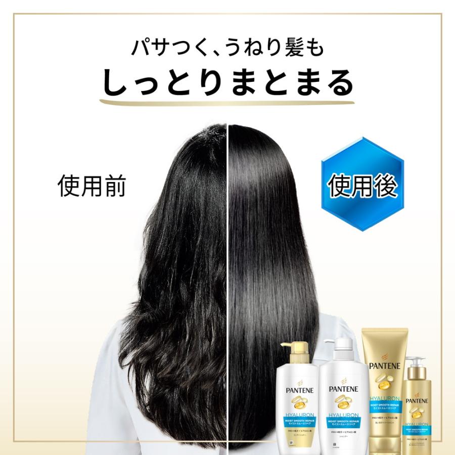 パンテーン P&G モイストスムースケア 洗い流すトリートメント 特大