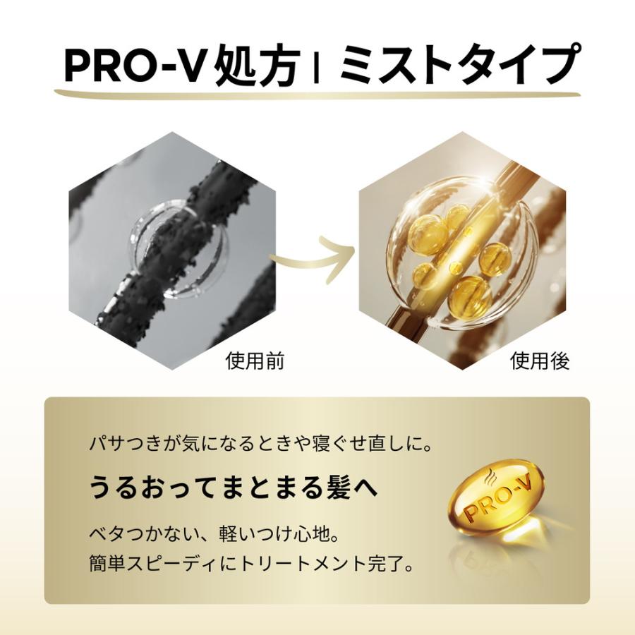 パンテーン P&G 瞬間うるおい補給 トリートメントウォーター 200ml