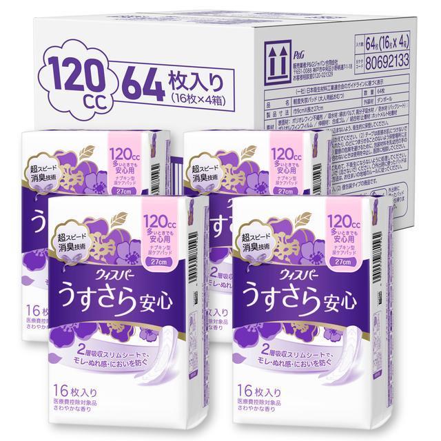 P&G ウィスパー うすさら安心 女性用 吸水ケア 120cc 多いとき用 16枚入り×4個パック  :4987176103604:サンドラッグe-shop - 通販 - Yahoo!ショッピング