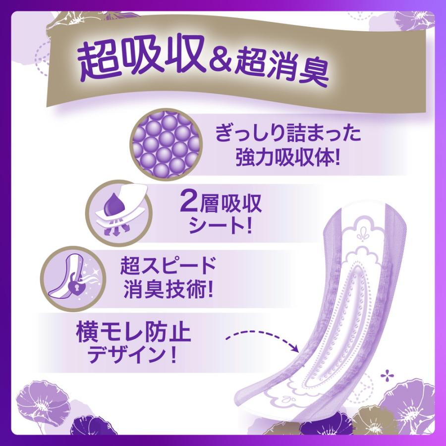 ウィスパー（P&G） P&G ウィスパー うすさら安心 女性用 吸水ケア 中量