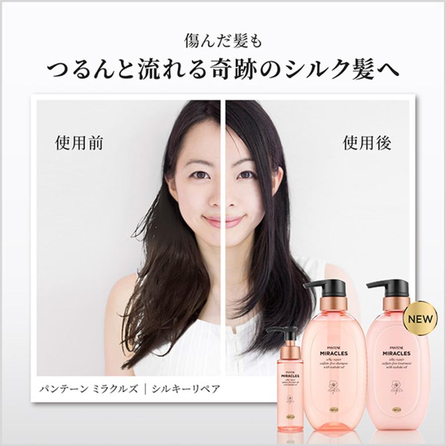 パンテーン P＆G パンテーンミラクルズ シルキーリペア シャンプー