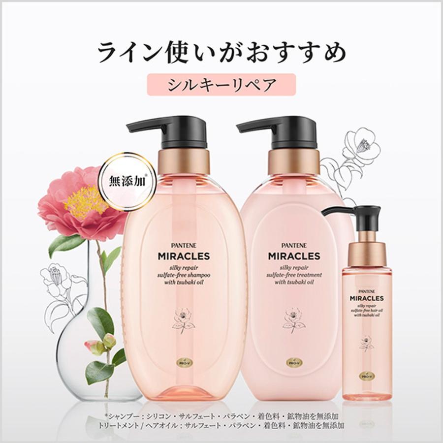 パンテーン P＆G パンテーンミラクルズ シルキーリペア シャンプー