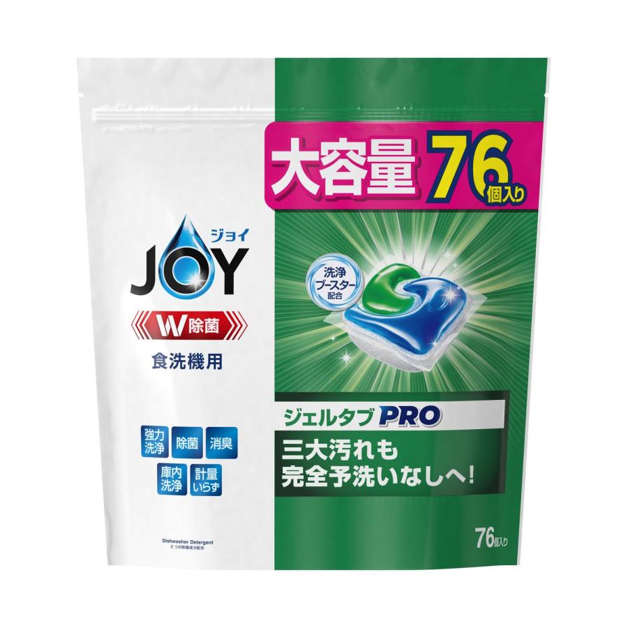 P&amp;G ジョイ ジェルタブ PRO W除菌 食洗機用洗剤 76個入【3個セット】（Yahoo!・サンドラッグe-shop）