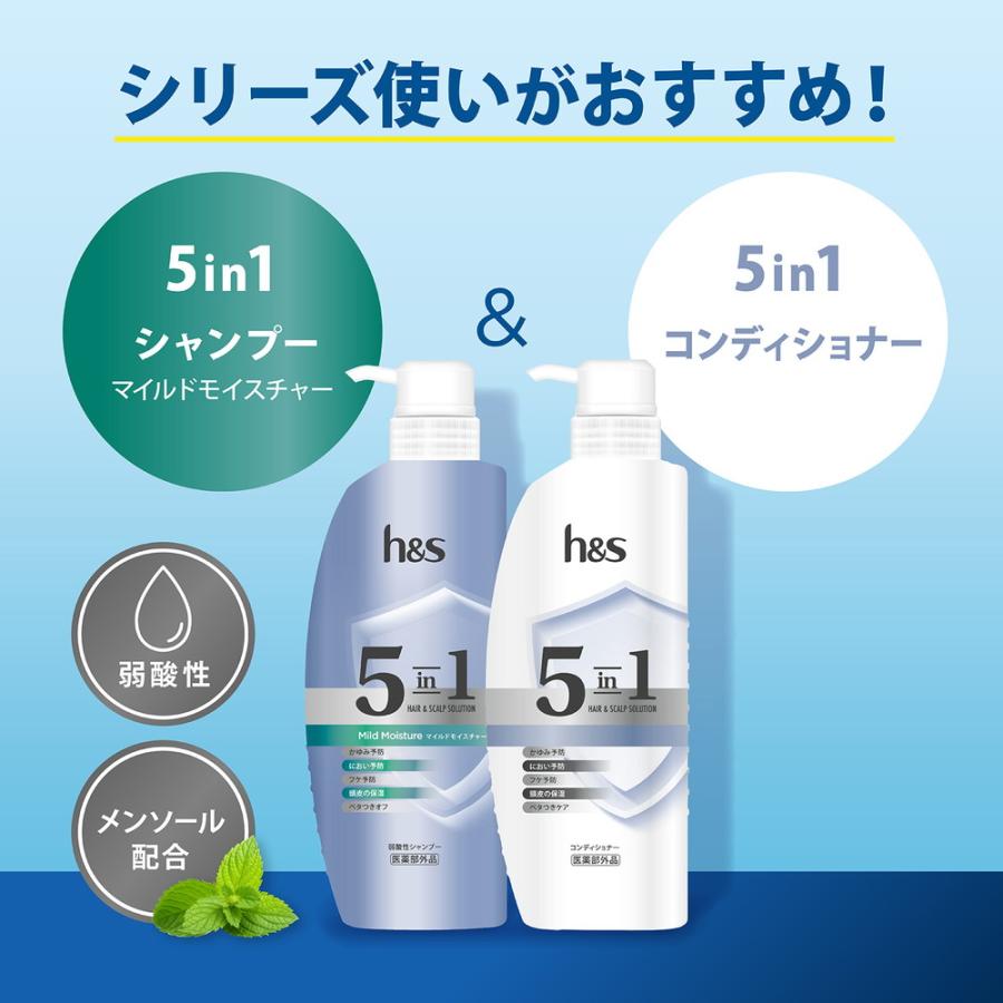 h&s 【医薬部外品】h＆s（エイチアンドエス）5in1マイルドモイスチャー