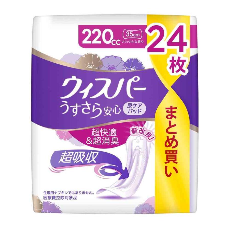 P＆G ウィスパー うすさら安心 1枚で安心 220cc 24枚 : サンドラッグe
