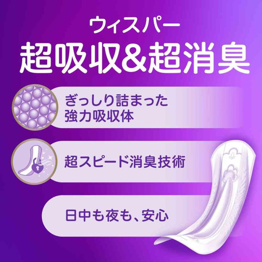 P＆G ウィスパー 安心の超吸収 300cc 52枚 : サンドラッグe-shop