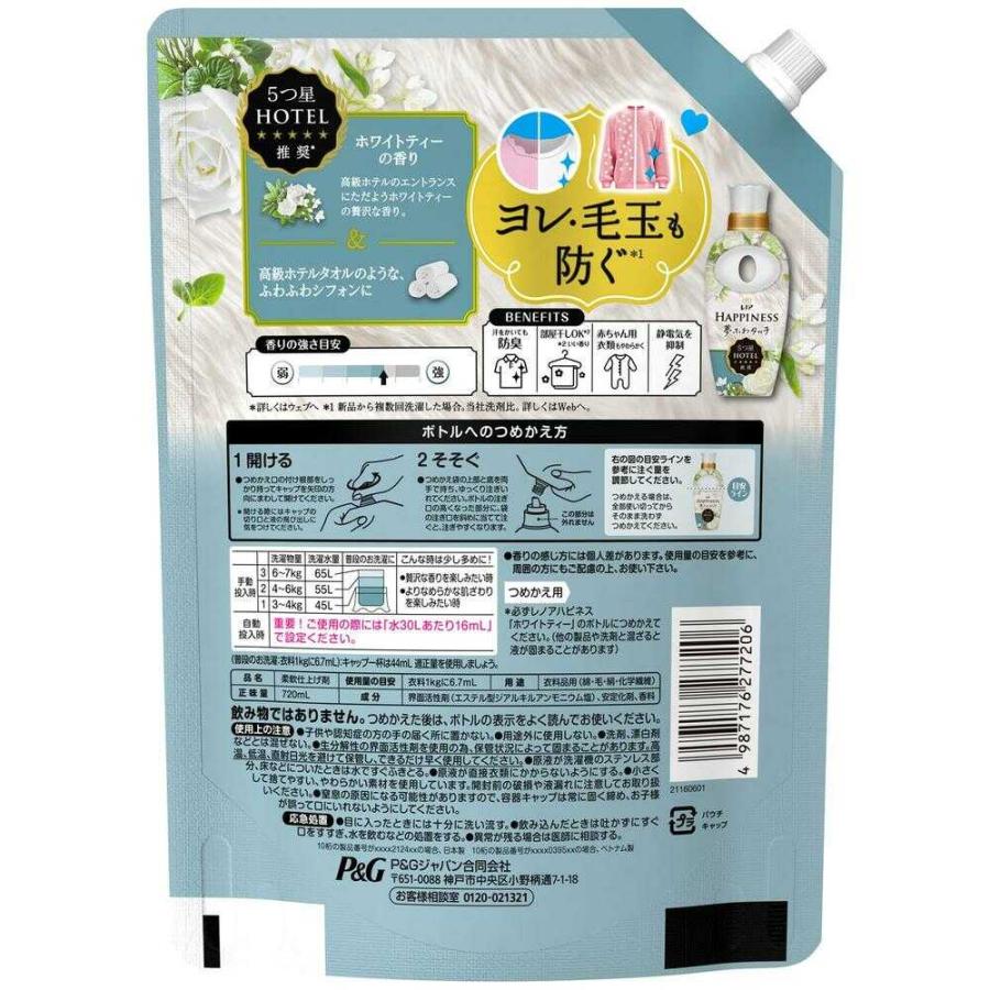 P&G レノア ハピネス 夢ふわタッチ 柔軟剤 ホワイトティー 詰め替え
