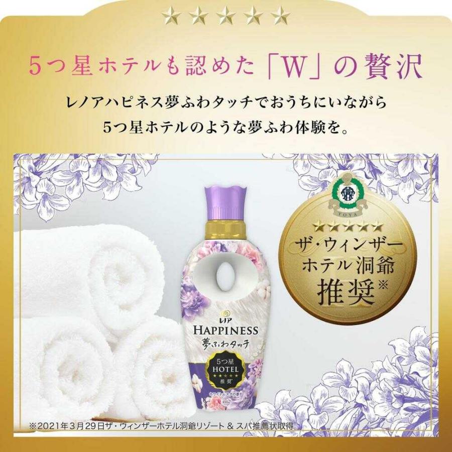 P&G レノア ハピネス 夢ふわタッチ 柔軟剤 ホワイトムスク P&G レノア ハピネス 夢ふわタッチ 柔軟剤 ホワイトムスク