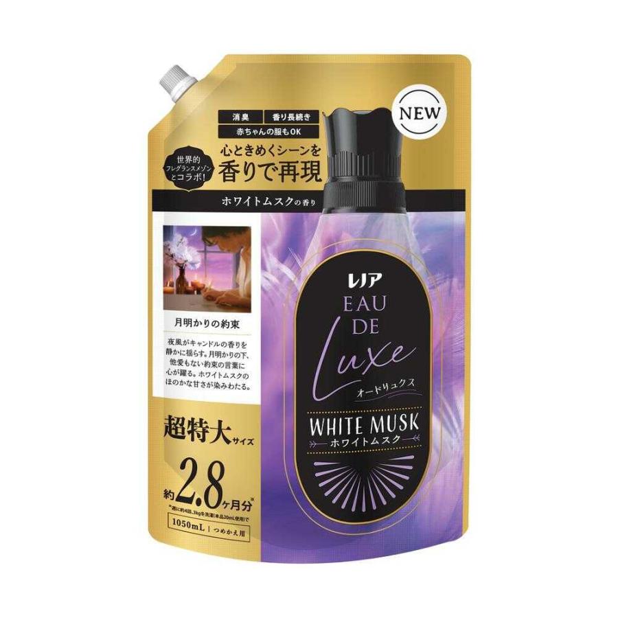P&G レノア オードリュクス 柔軟剤 ホワイトムスクの香り 詰め替え 超