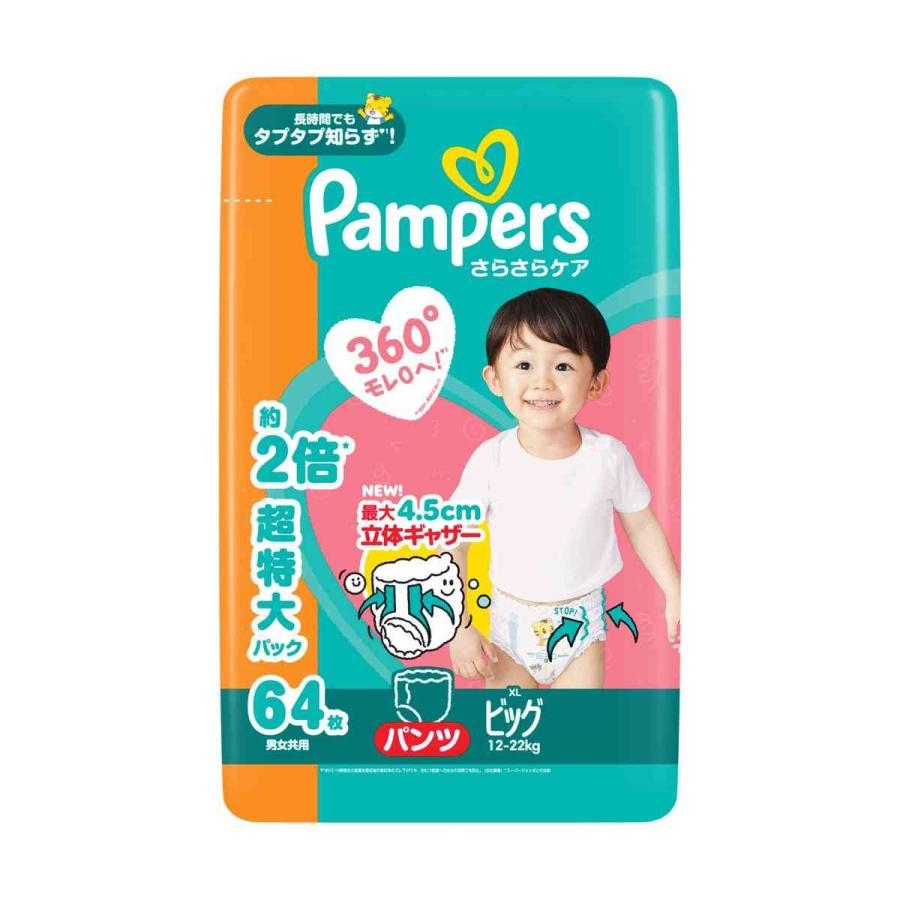 P＆G パンパース さらさらケアパンツ メガジャンボ ビッグ（12-22kg） 64枚   【3個セット】（Yahoo!・サンドラッグe-shop）