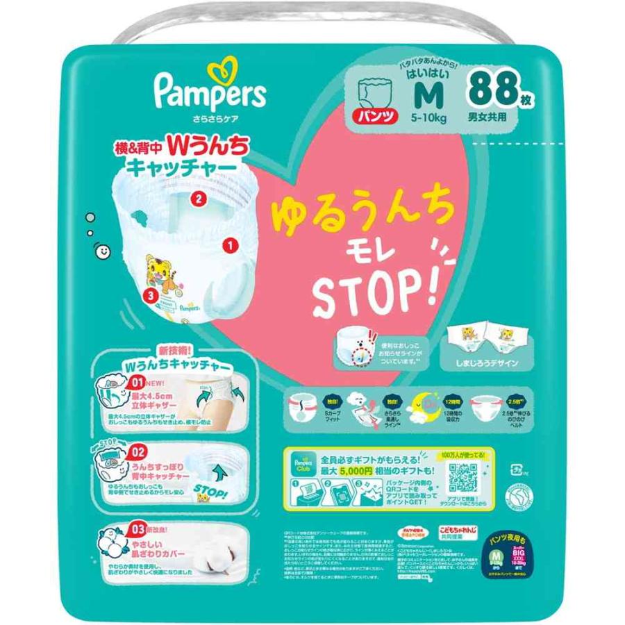 P＆G パンパース さらさらケアパンツ メガジャンボ Mはいはい（5-10kg） 88枚   【3個セット】の画像