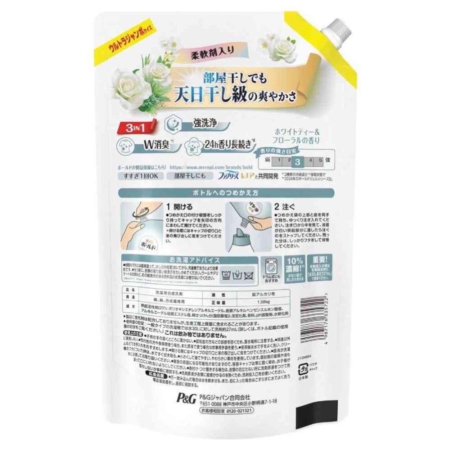 P＆G ボールド ジェル ホワイトティー＆フローラルの香り 詰替