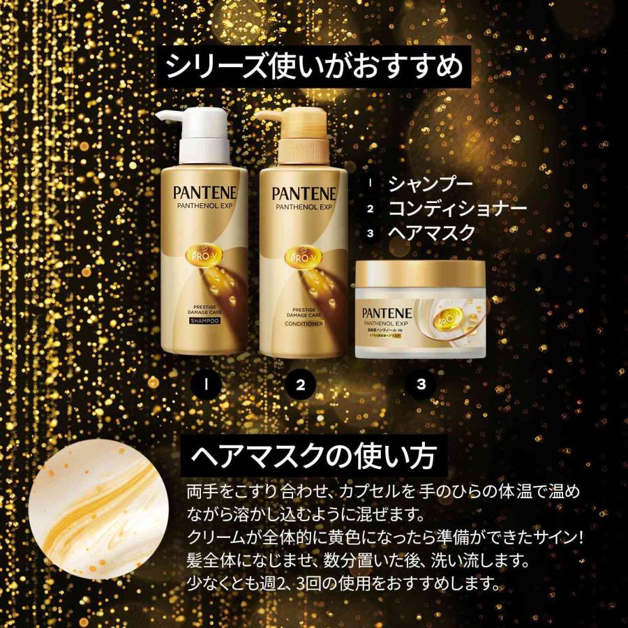 ポイント10倍】P＆G パンテーンEXP プレステージダメージケア ポンプ2