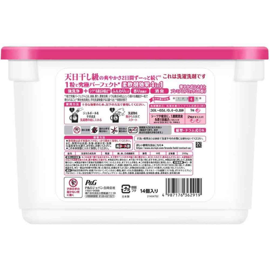P＆G ボールド ジェルボール4D 華やかおひさまとプレミアムブロッサム