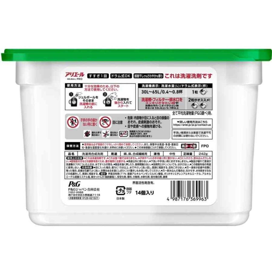 P＆G アリエール ジェルボールプロ 部屋干し＆スポーツ 本体 14個