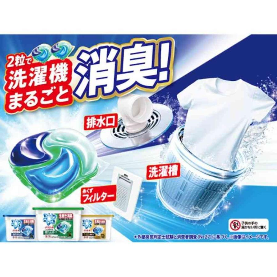 P＆G アリエール ジェルボールプロ 部屋干し＆スポーツ 本体 14個