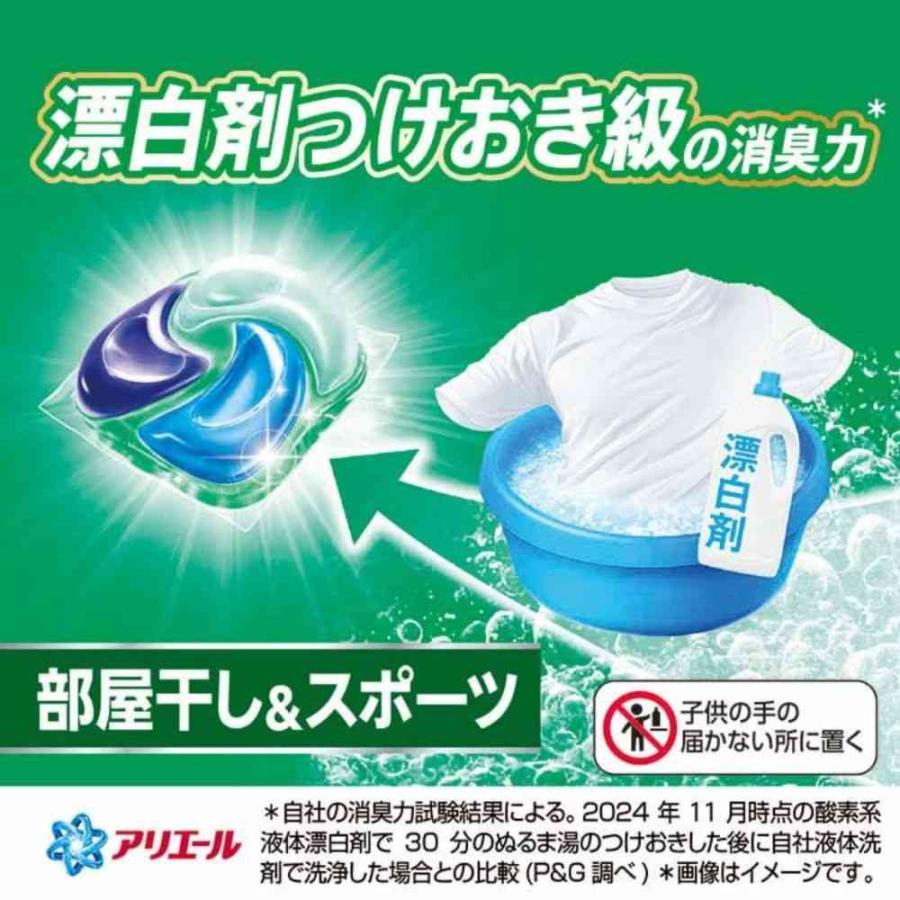 P＆G アリエール ジェルボールプロ 部屋干し＆スポーツ 本体 14個