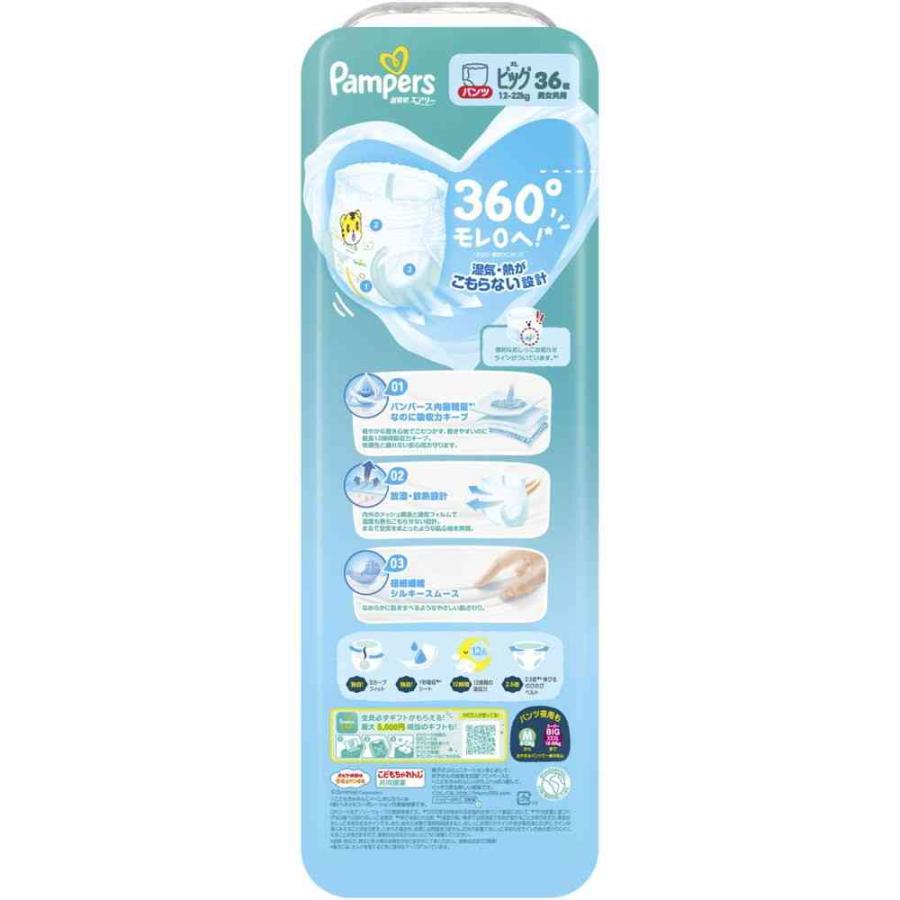 P&G パンパース 超吸収エアリー パンツ ビッグ（12-22kg） 36枚   【4個セット】の画像