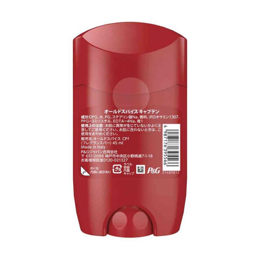 P&G オールドスパイス キャプテン フレグランスバー 45ml : サン