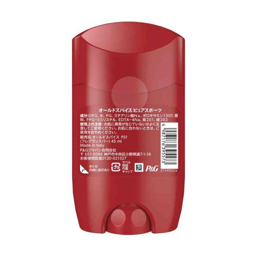 P＆G オールドスパイス ピュアスポーツ フレグランスバー 45ml : サン
